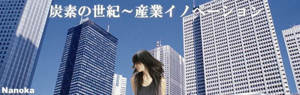 バイオマスカーボン