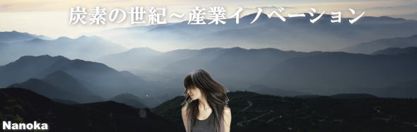 バイオマスカーボン