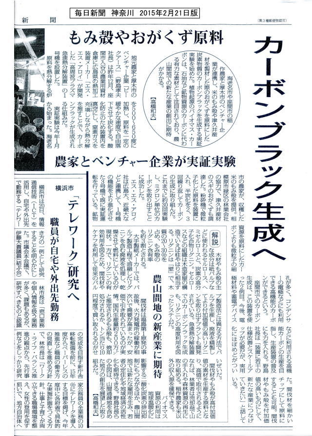 新聞記事１